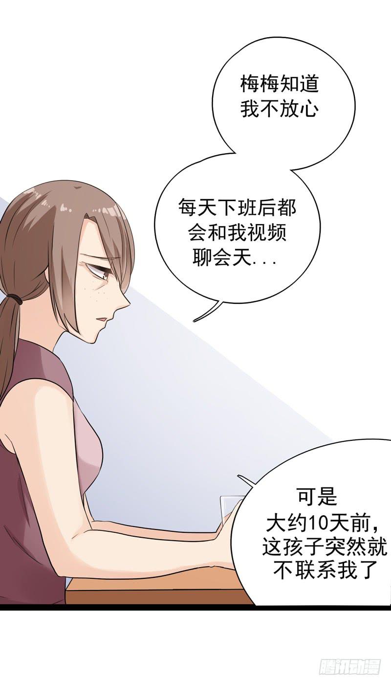 灵魂追捕者漫画,都是我的错吗？2图