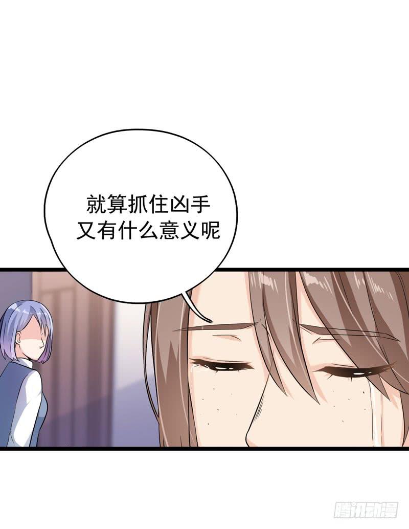 灵魂追捕者漫画,都是我的错吗？2图