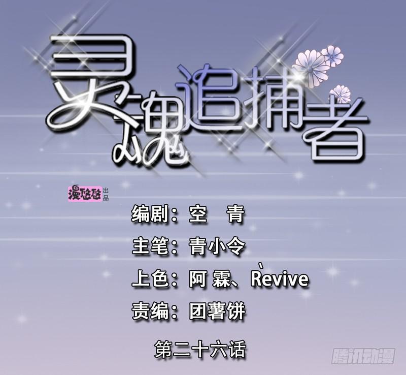 灵魂追不上漫画,又一个麻烦1图