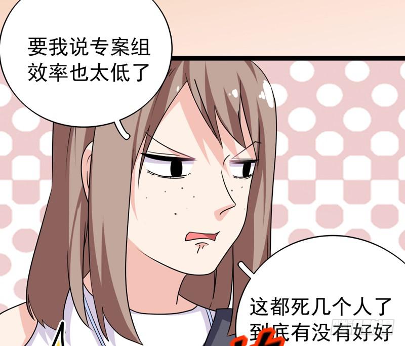 灵魂追踪者武器怎么样漫画,专案组的秘密1图