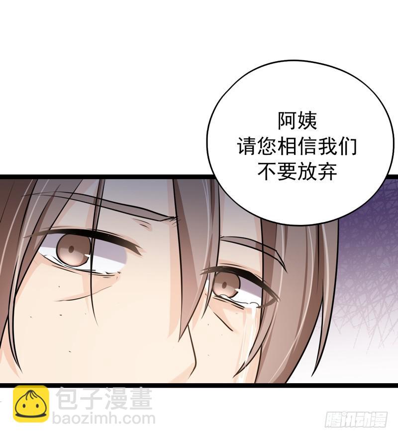 灵魂追捕者漫画,都是我的错吗？2图