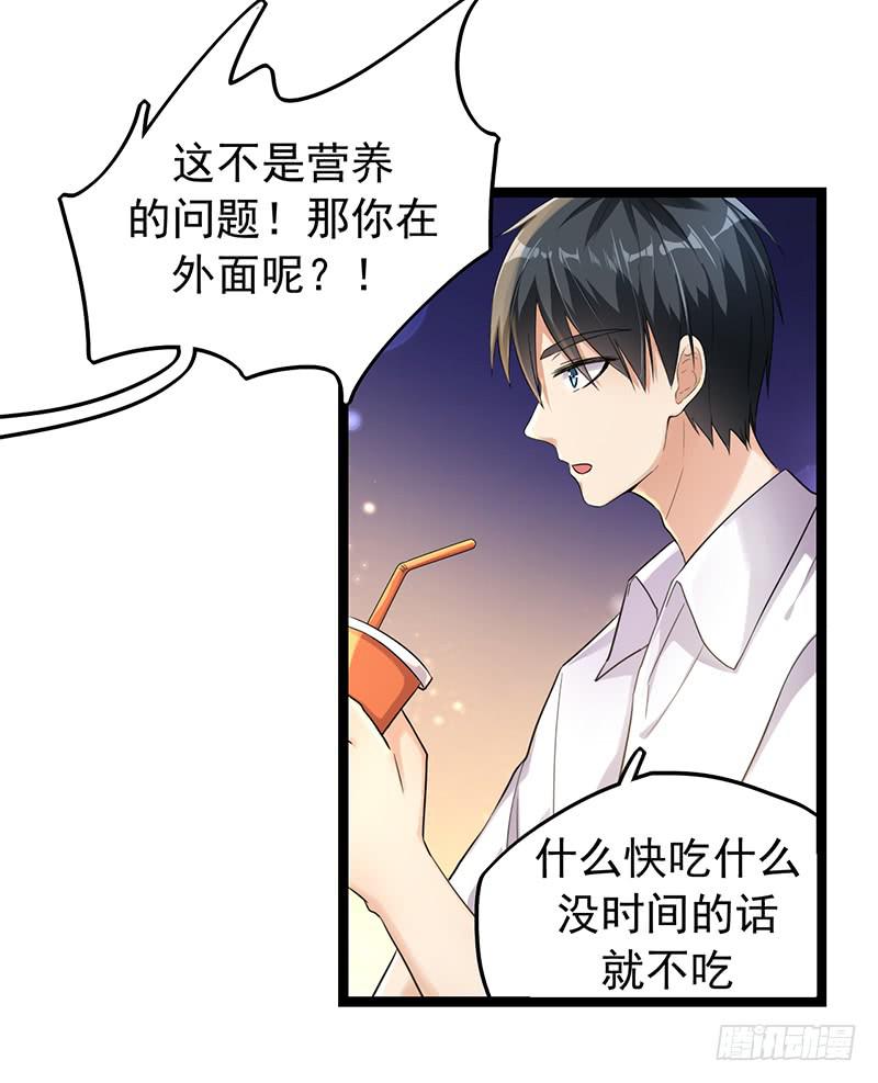 灵魂追踪者武器怎么样漫画,两人“约会”2图