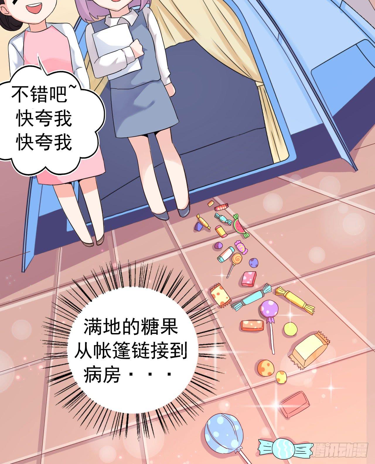 灵魂追踪器特效能不能删除漫画,最萌的队长2图