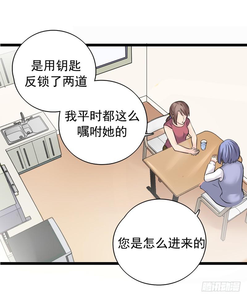 灵魂追捕者漫画,都是我的错吗？2图