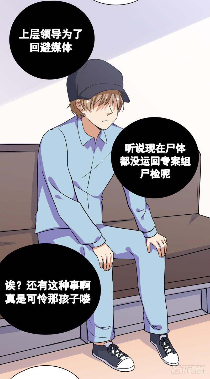 灵魂追踪者武器怎么样漫画,专案组的秘密2图