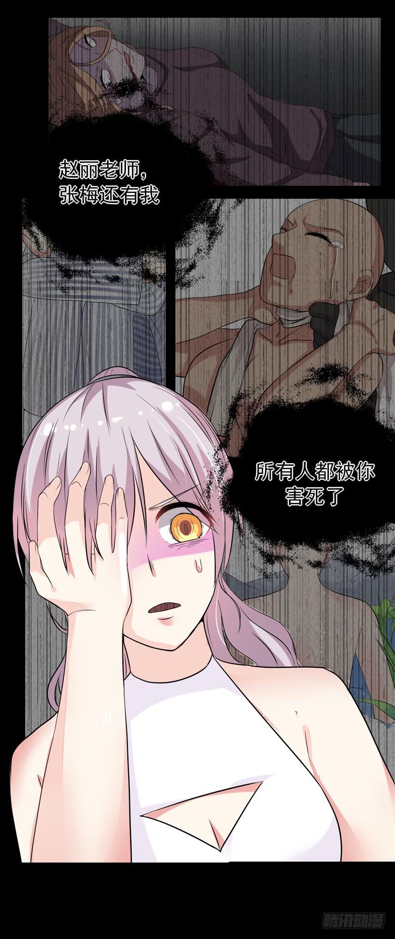 灵魂追捕者漫画,都是我的错吗？2图
