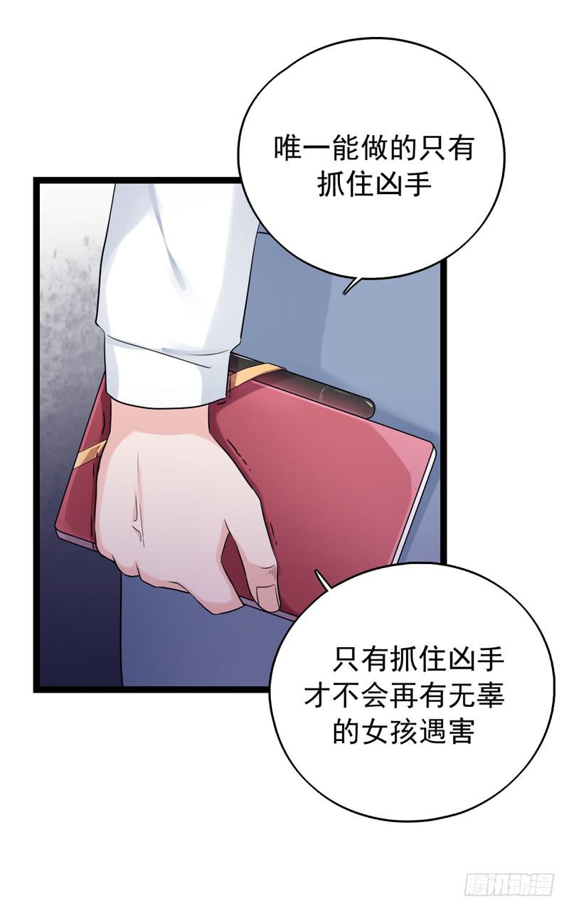 灵魂追捕者漫画,都是我的错吗？2图
