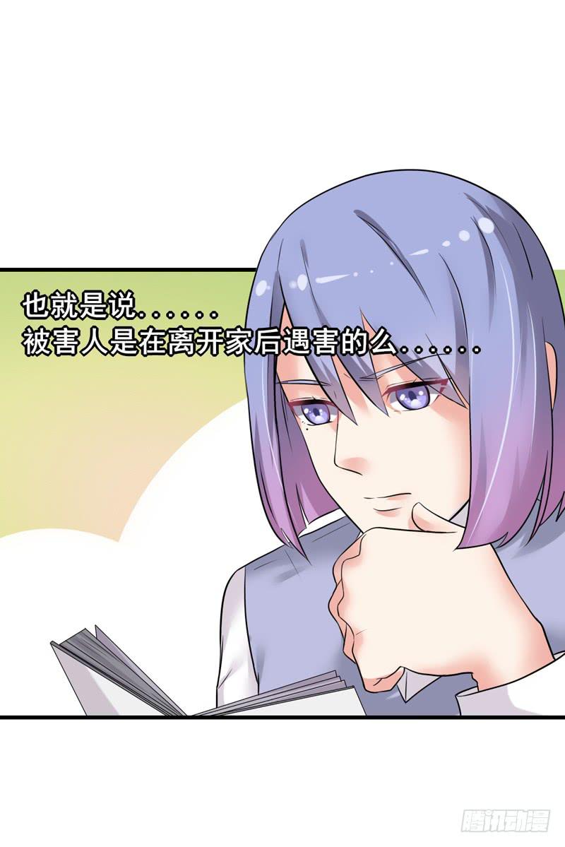灵魂追捕者漫画,都是我的错吗？2图