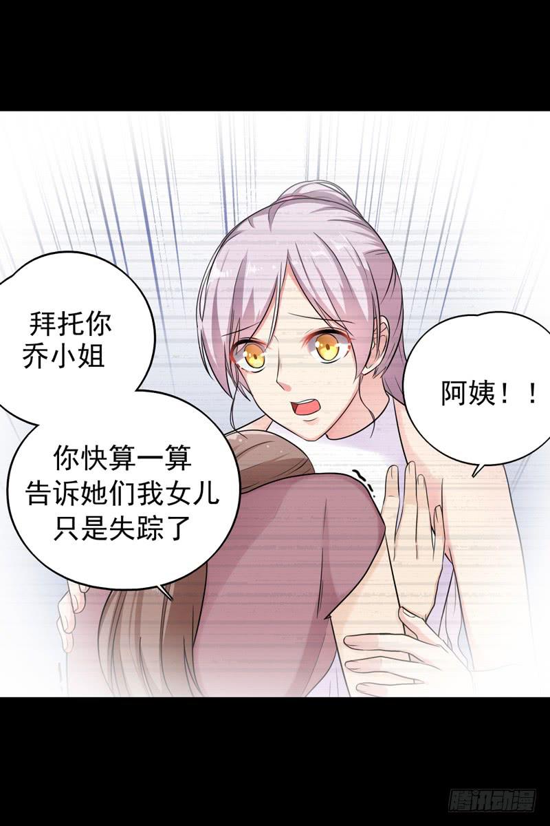 灵魂追捕者漫画,都是我的错吗？2图