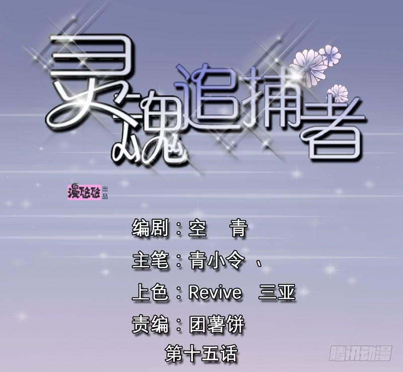 灵魂追踪器值得升级吗漫画,唐谢结婚了？！1图