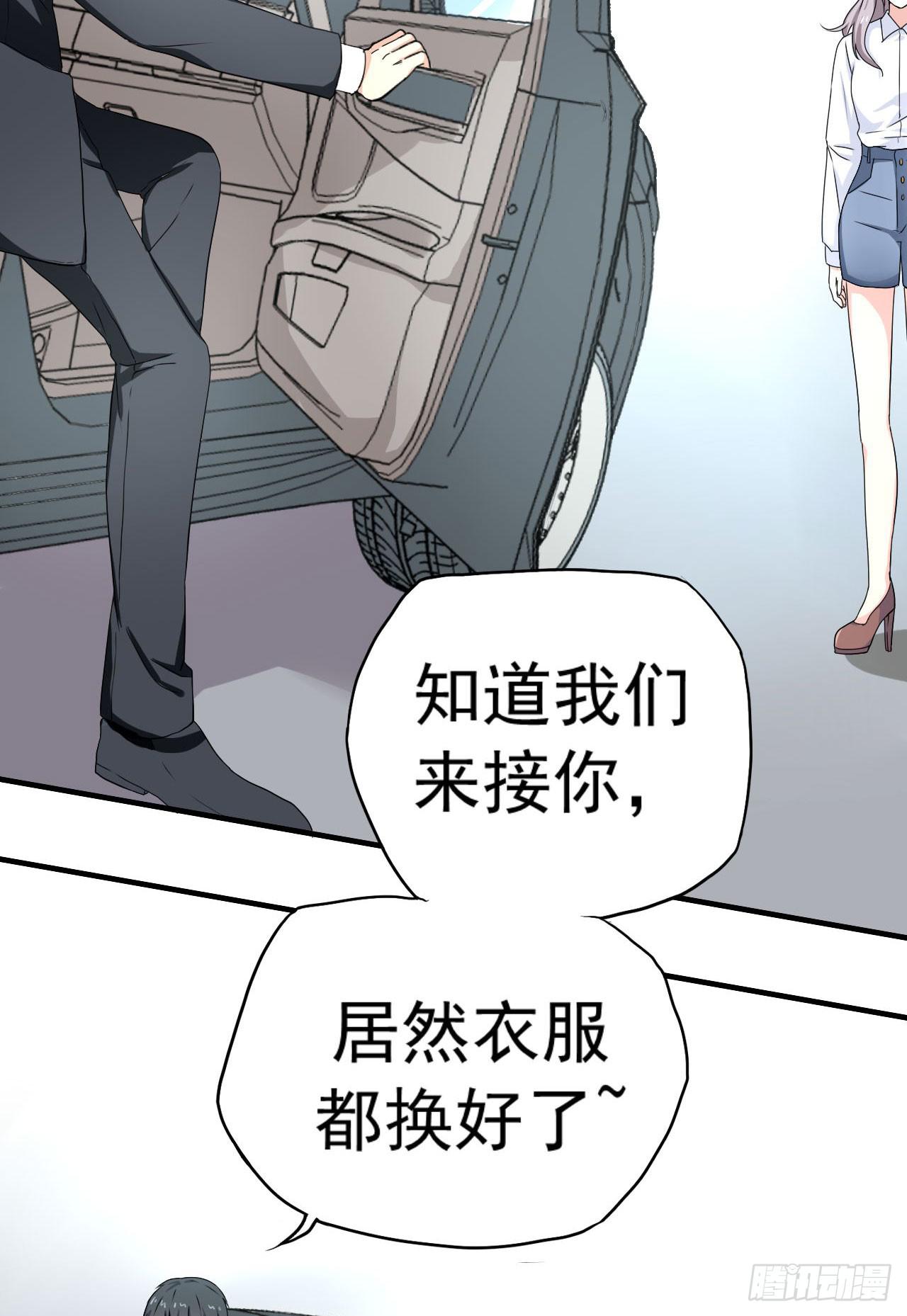 灵魂追凶小说作者向林漫画,男友力Max1图