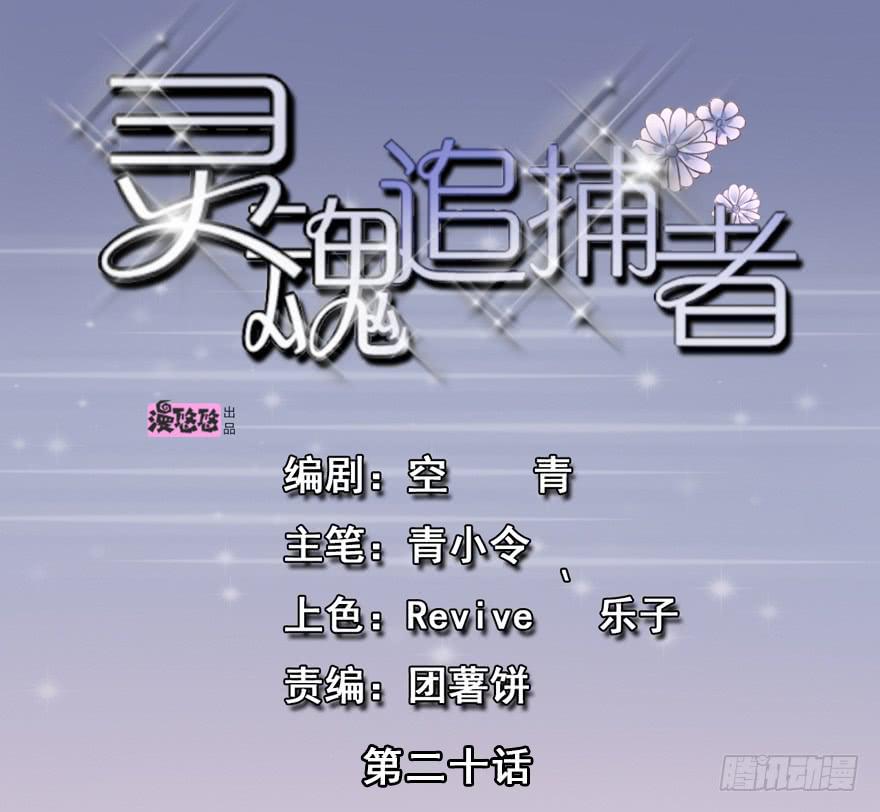 灵魂追踪者武器怎么样漫画,神算仙子重出江湖1图