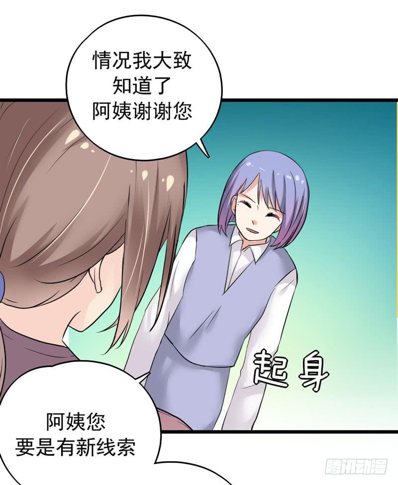 灵魂追捕者漫画,都是我的错吗？2图