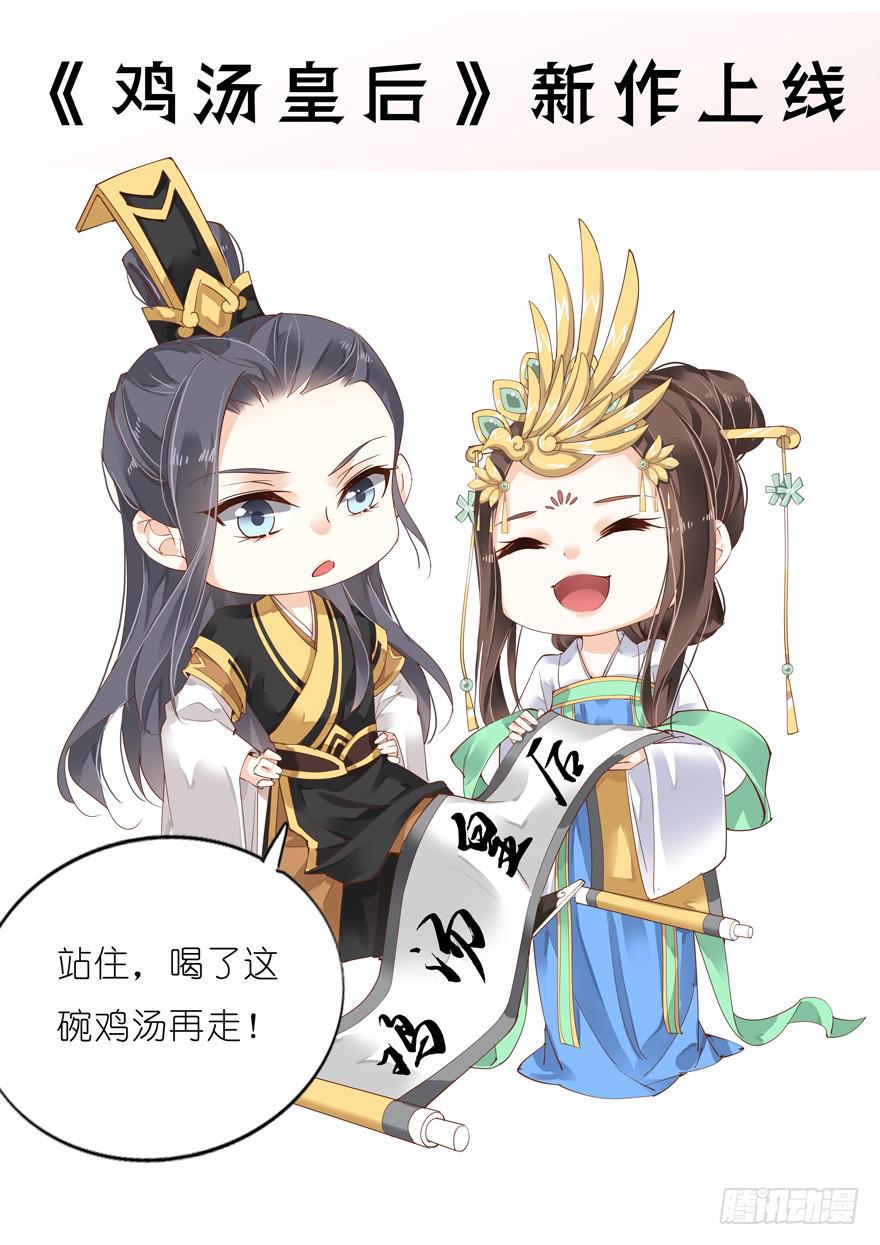 灵魂追踪好看吗漫画,离间计1图