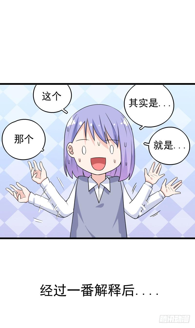 灵魂追踪者武器怎么样漫画,专案组的秘密1图