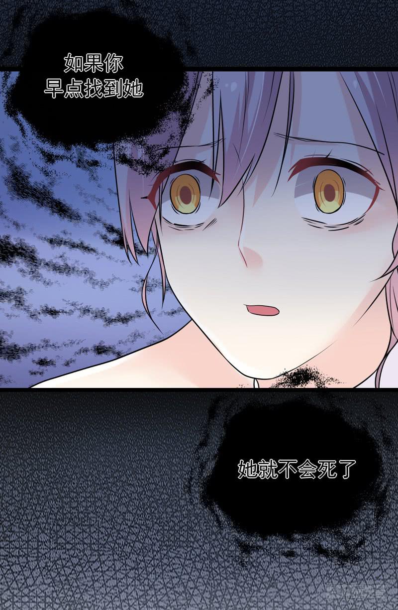 灵魂追捕者漫画,都是我的错吗？2图