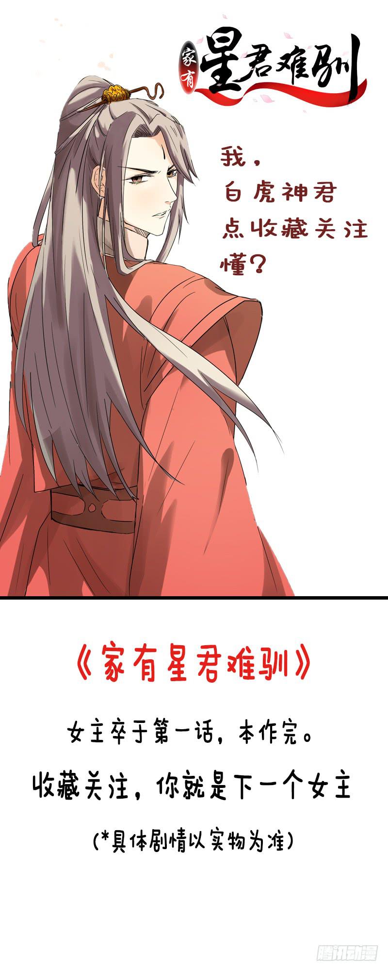 灵魂追捕者漫画,随机杀人者2图