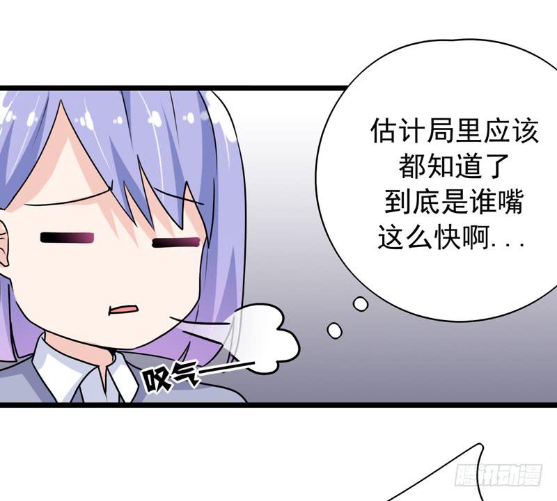 灵魂追踪者武器怎么样漫画,专案组的秘密1图