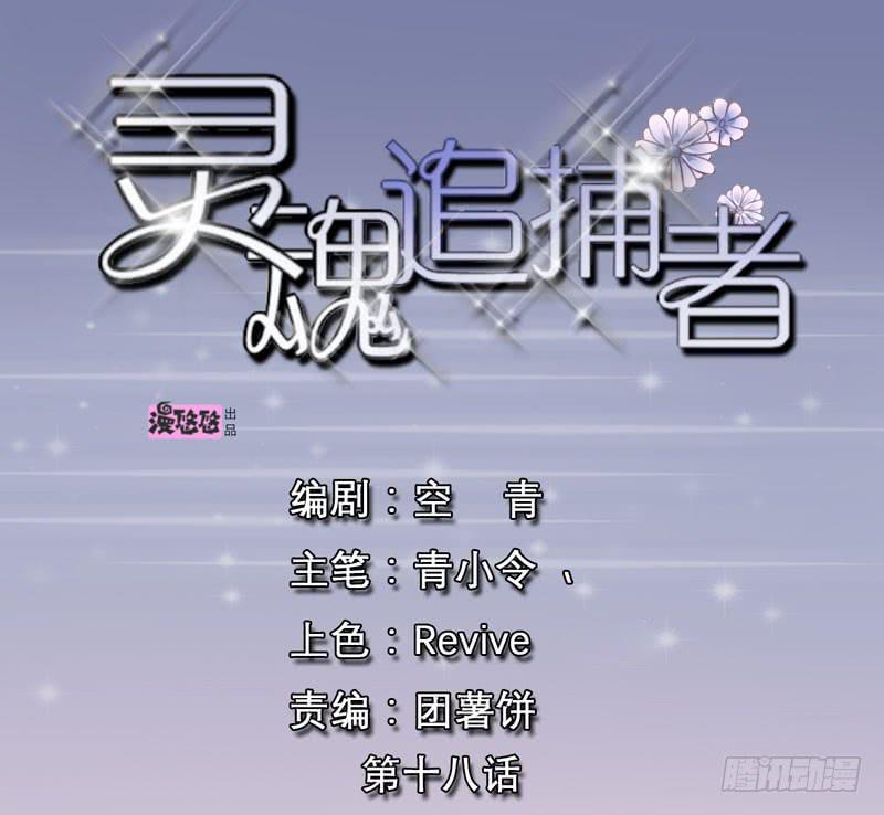 灵魂化妆间漫画,新案件开启1图