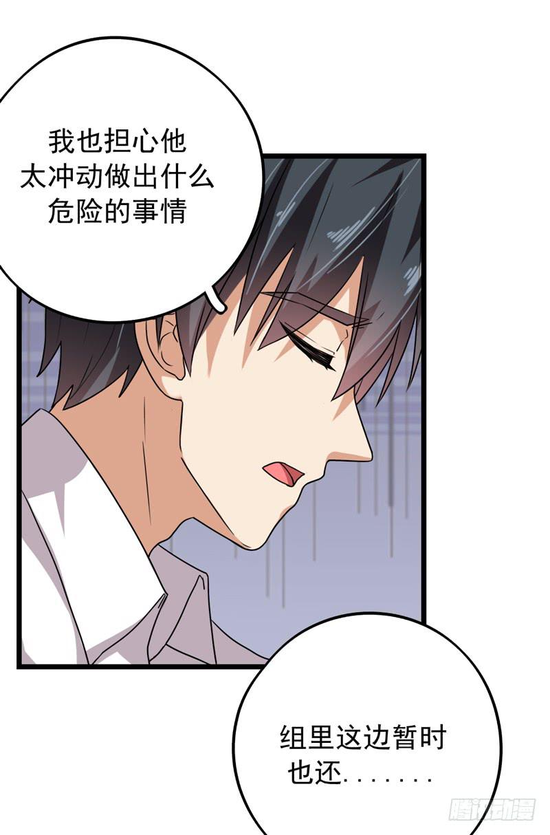 追捕者的灵魂年龄漫画,专案组的秘密2图