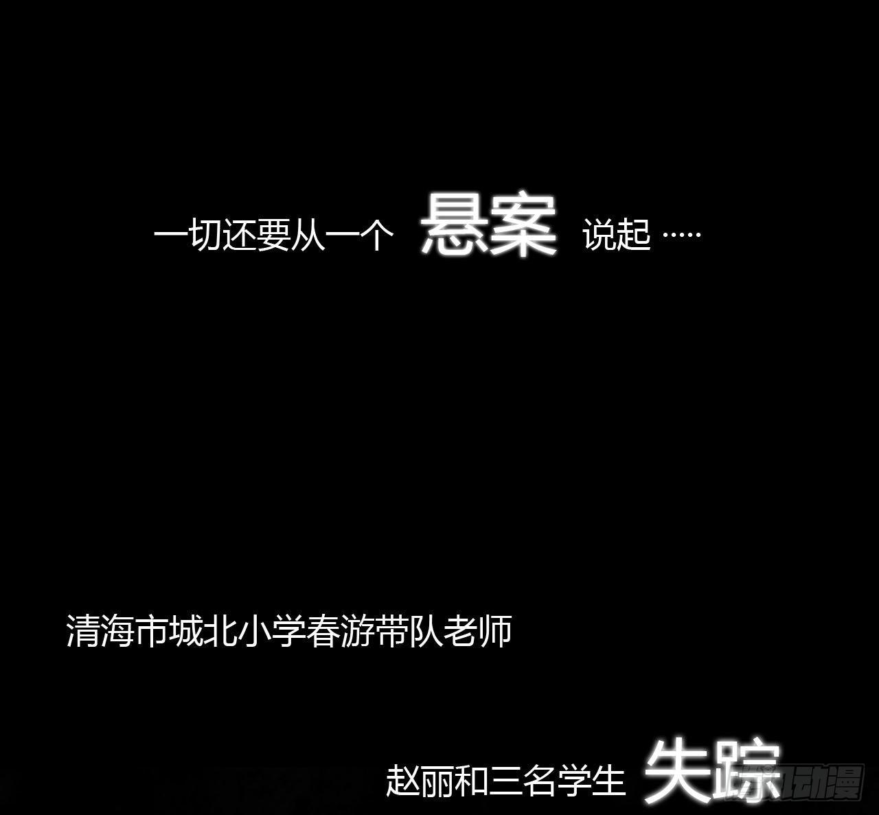 灵魂追捕者漫画,预告1图