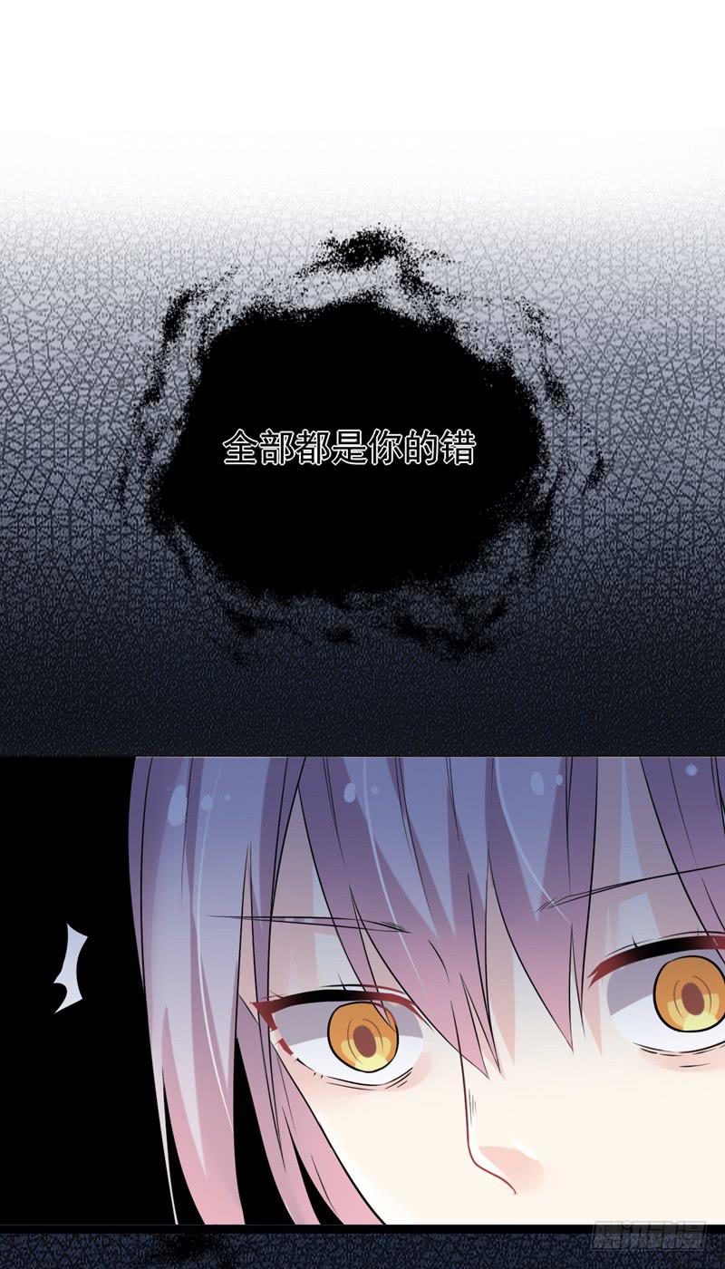 灵魂追捕者漫画,都是我的错吗？1图