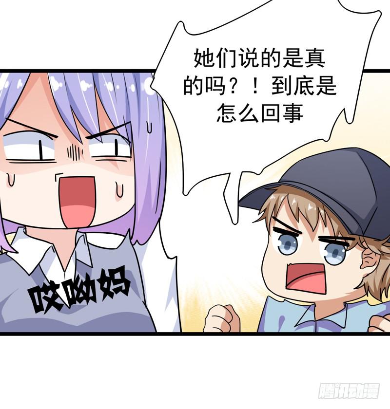 灵魂追踪者武器怎么样漫画,专案组的秘密2图