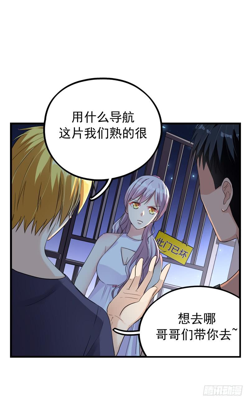 灵魂追逐肉体漫画,英雄救美2图