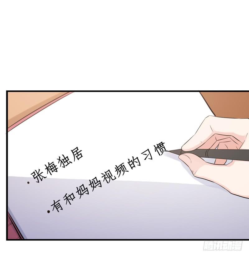 灵魂追捕者漫画,都是我的错吗？1图