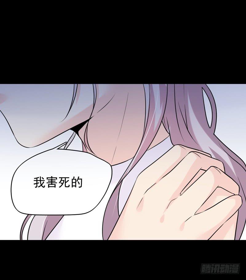 灵魂追捕者漫画,都是我的错吗？2图