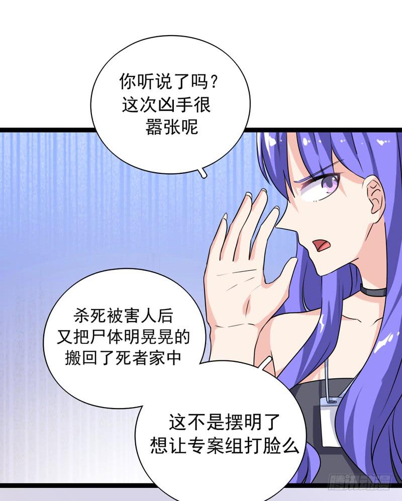 灵魂追踪者武器怎么样漫画,专案组的秘密1图