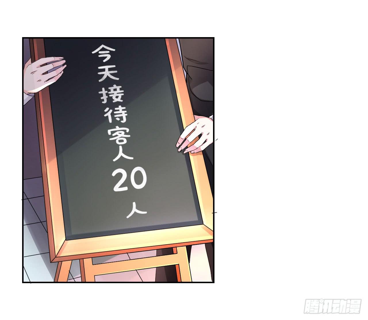 灵魂追凶2向林在线阅读漫画,传说中的神算子2图