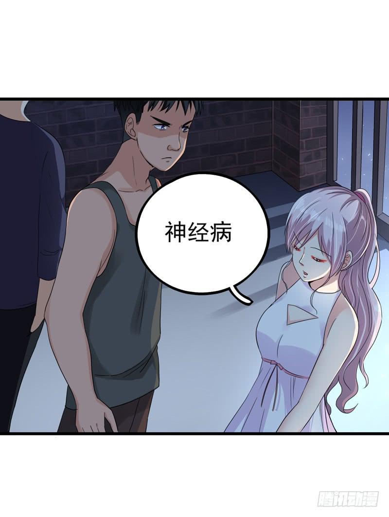 灵魂追逐肉体漫画,英雄救美2图