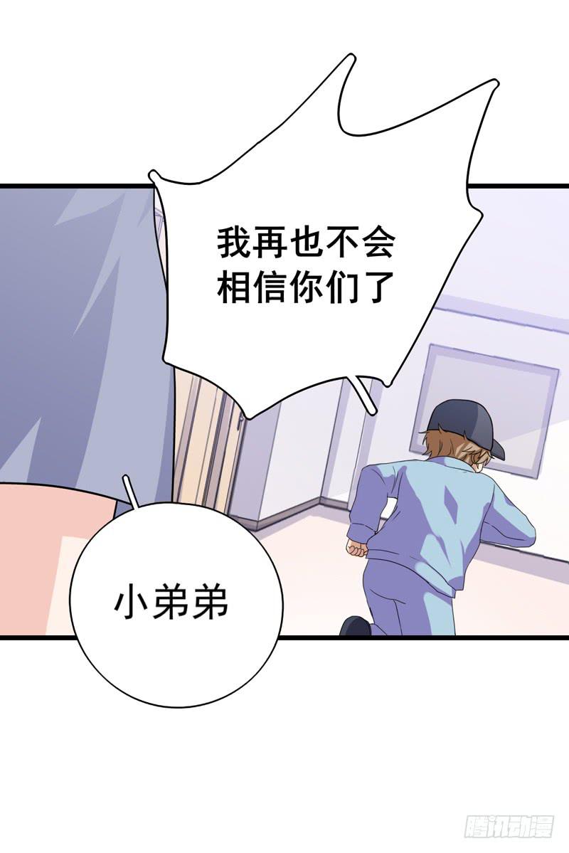 灵魂追踪者武器怎么样漫画,专案组的秘密2图