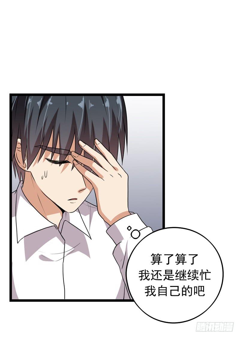 追捕者的灵魂年龄漫画,专案组的秘密2图