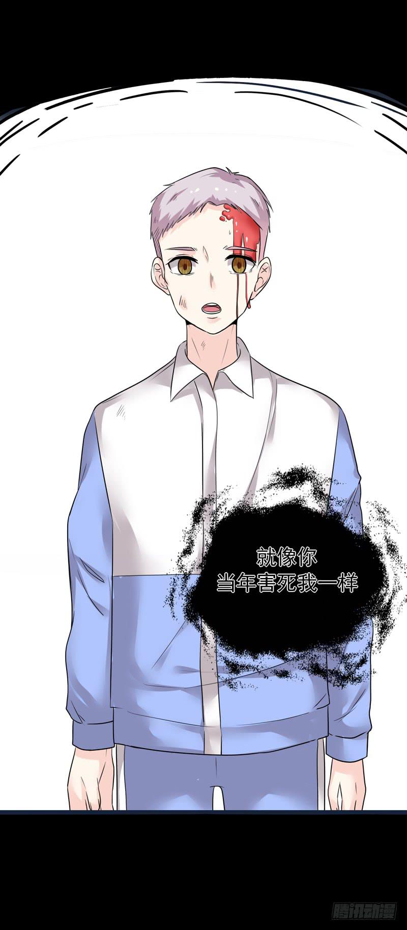 灵魂追捕者漫画,都是我的错吗？2图