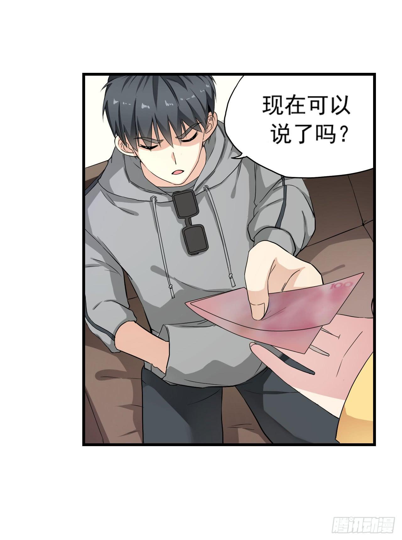 灵魂追凶2向林在线阅读漫画,你心中的美女标准1图