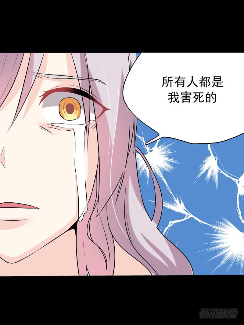 灵魂追捕者漫画,都是我的错吗？1图