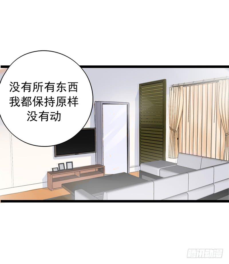 灵魂追捕者漫画,都是我的错吗？2图