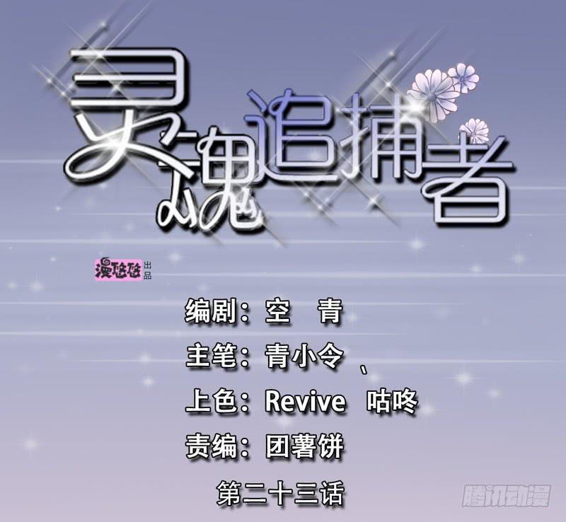 灵魂追踪器值得升级吗漫画,案件的新进展1图