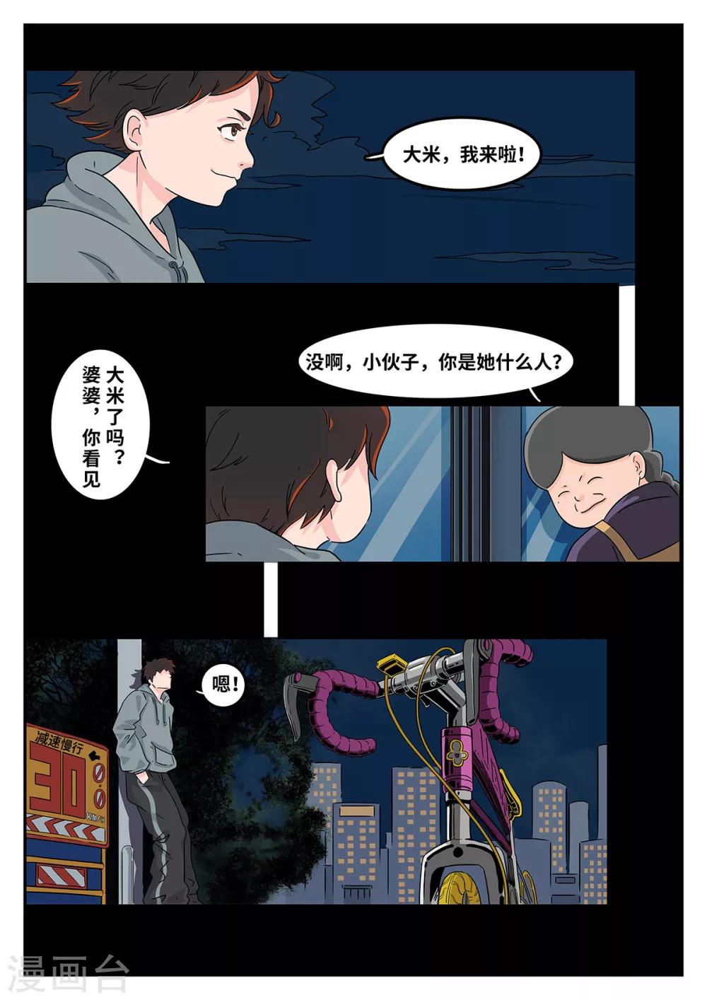 麦克风话筒音响一体漫画,第35话 梦幻乐园152图