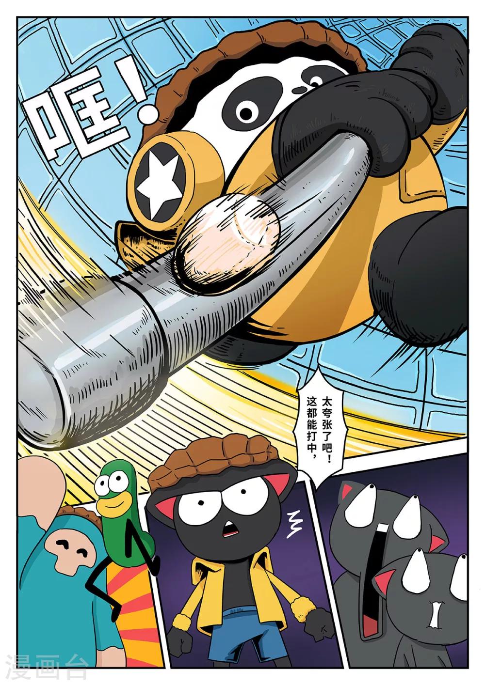 麦克解说漫画,第24话 梦幻乐园41图