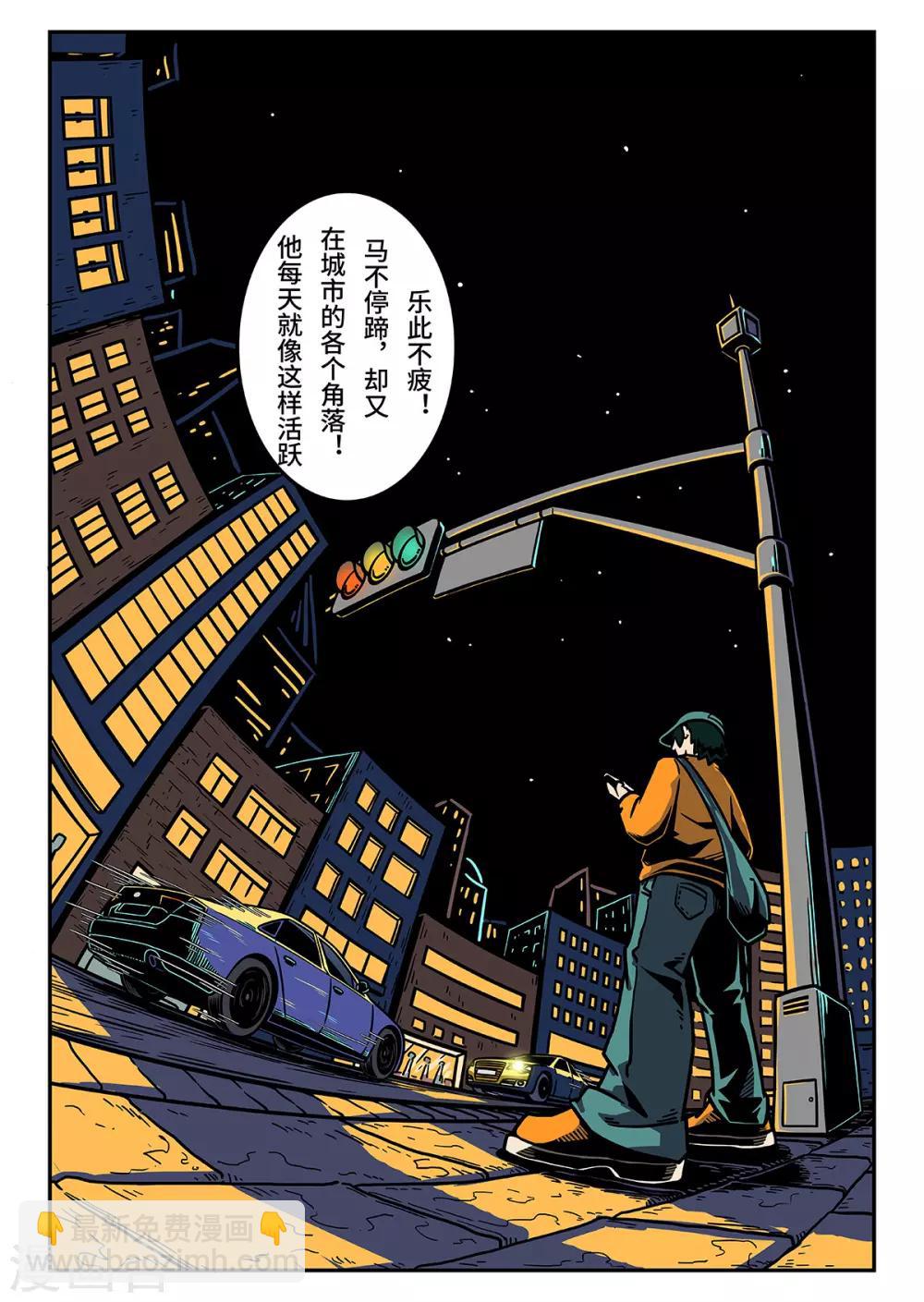 麦克熊猫漫画,重置版第11话 牌桌上的老马1图