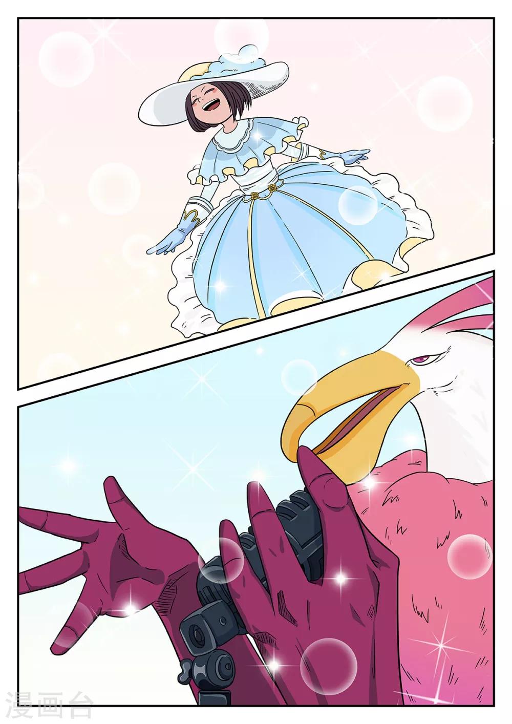 麦克解说漫画,第33话 梦幻乐园132图