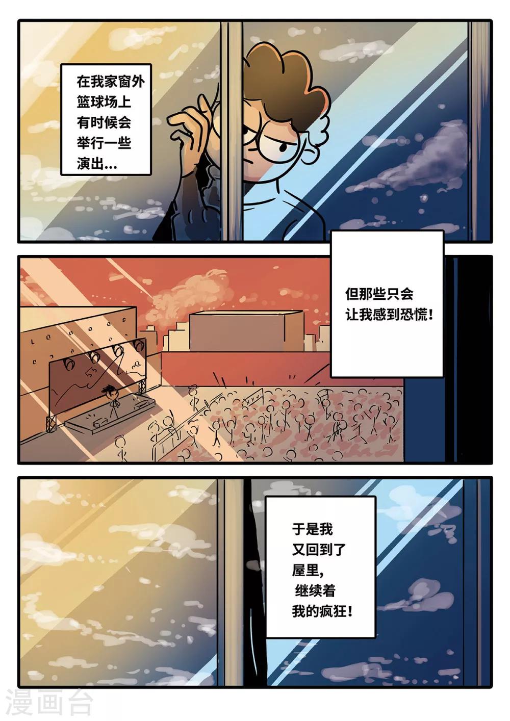 麦克阿瑟最后的结局漫画,第19话 觉醒的魔琴191图