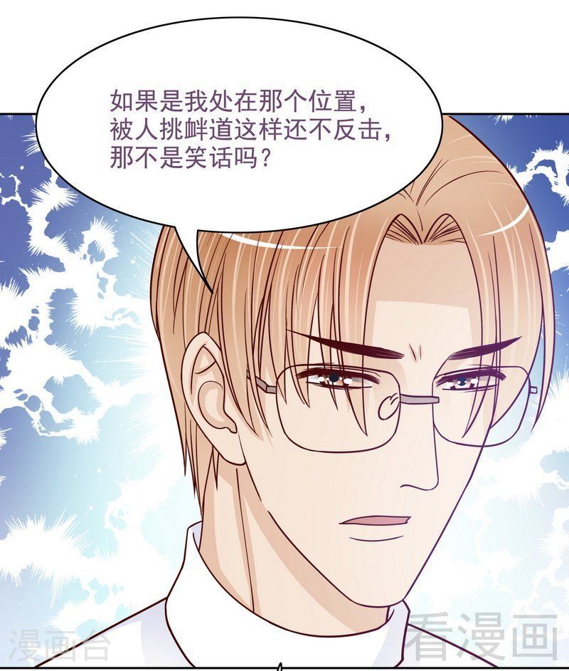 嘿嘿嘿总裁的101种方法漫画,72 那个笨蛋怎么来了2图
