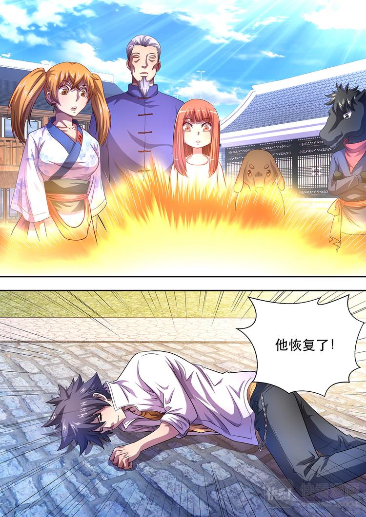 无体毛的猩猩图片漫画,第17话 因祸得福1图