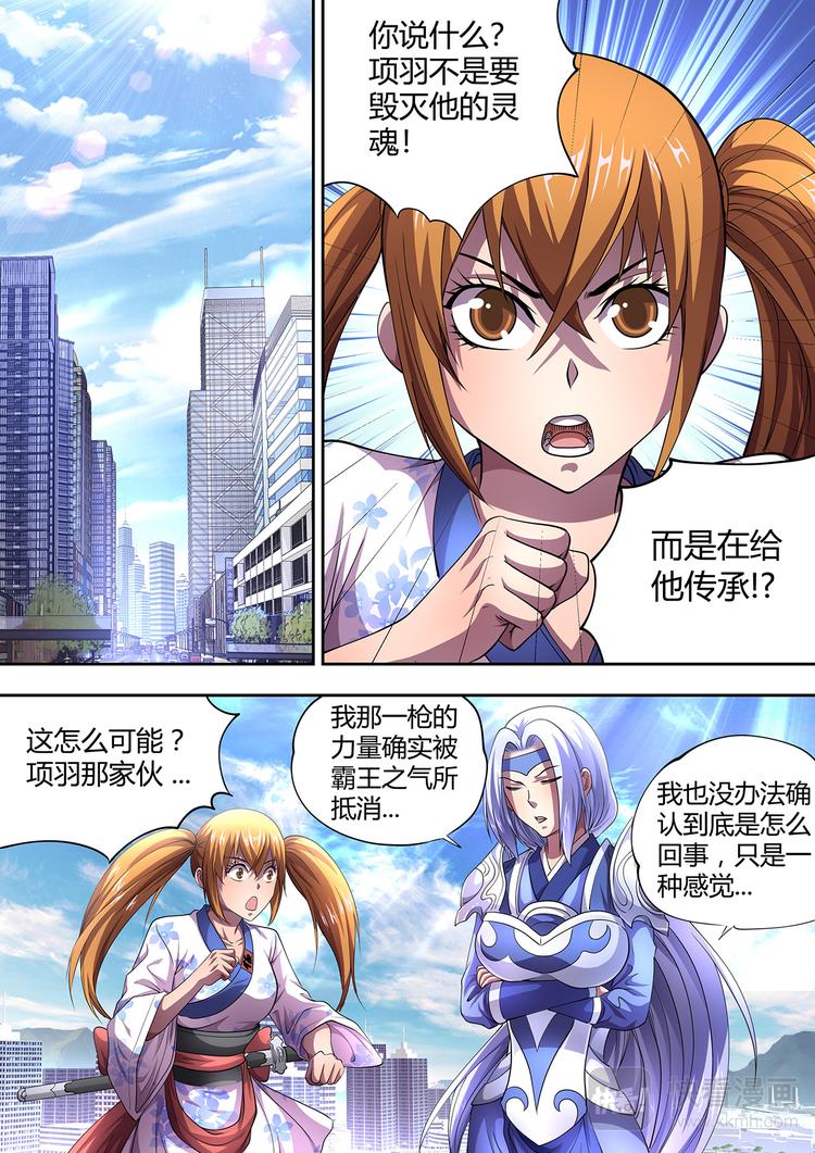 无体味不掉毛的中小型犬有哪些漫画,第6话 看你不爽2图