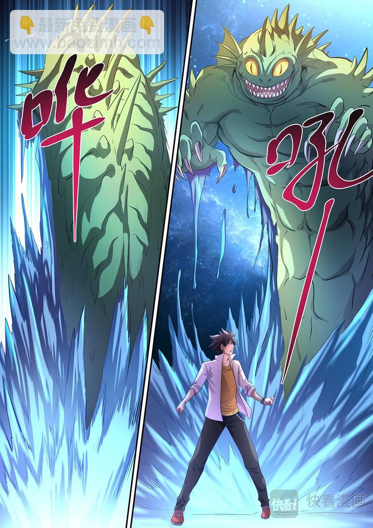 无体毛的猩猩图片漫画,第16话 战魂兽1图