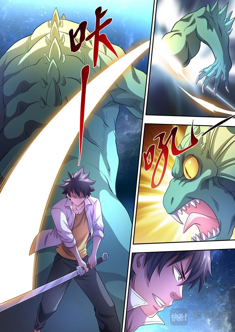 无体毛的猩猩图片漫画,第16话 战魂兽2图